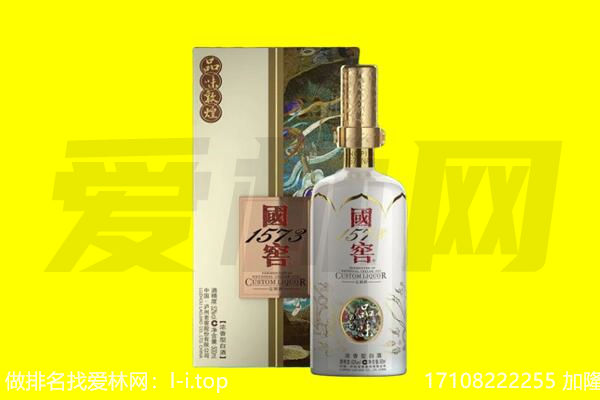 鹰潭回收国窖1573