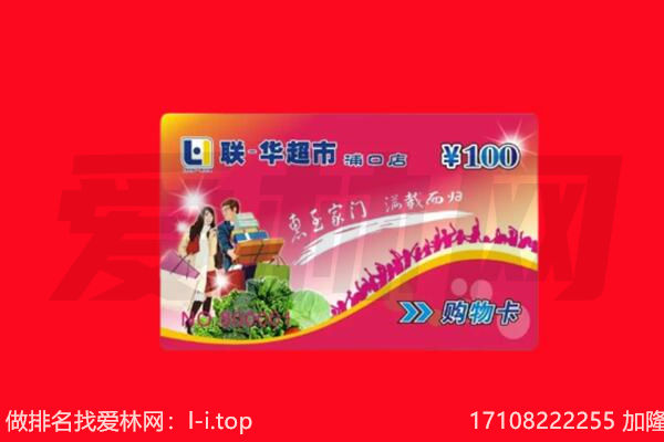 鹰潭回收购物卡