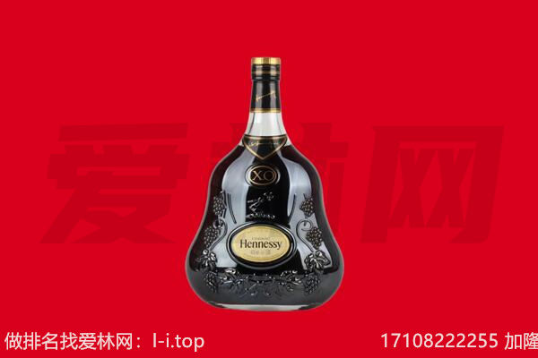 鹰潭回收轩尼诗